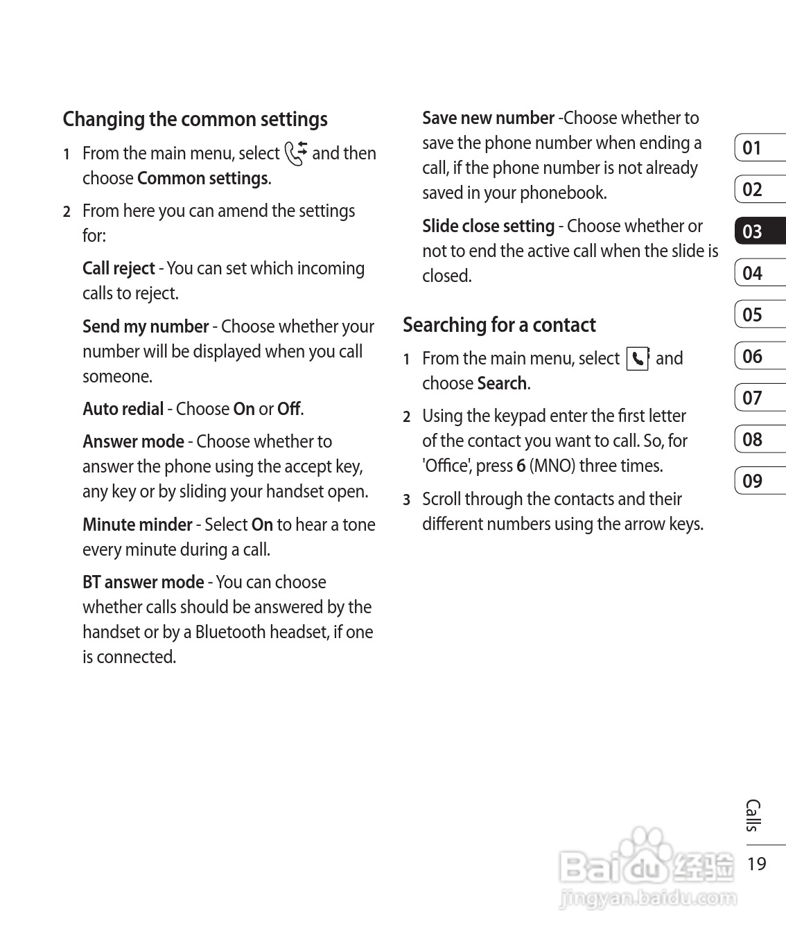 LG KS500手机使用说明书:[8]