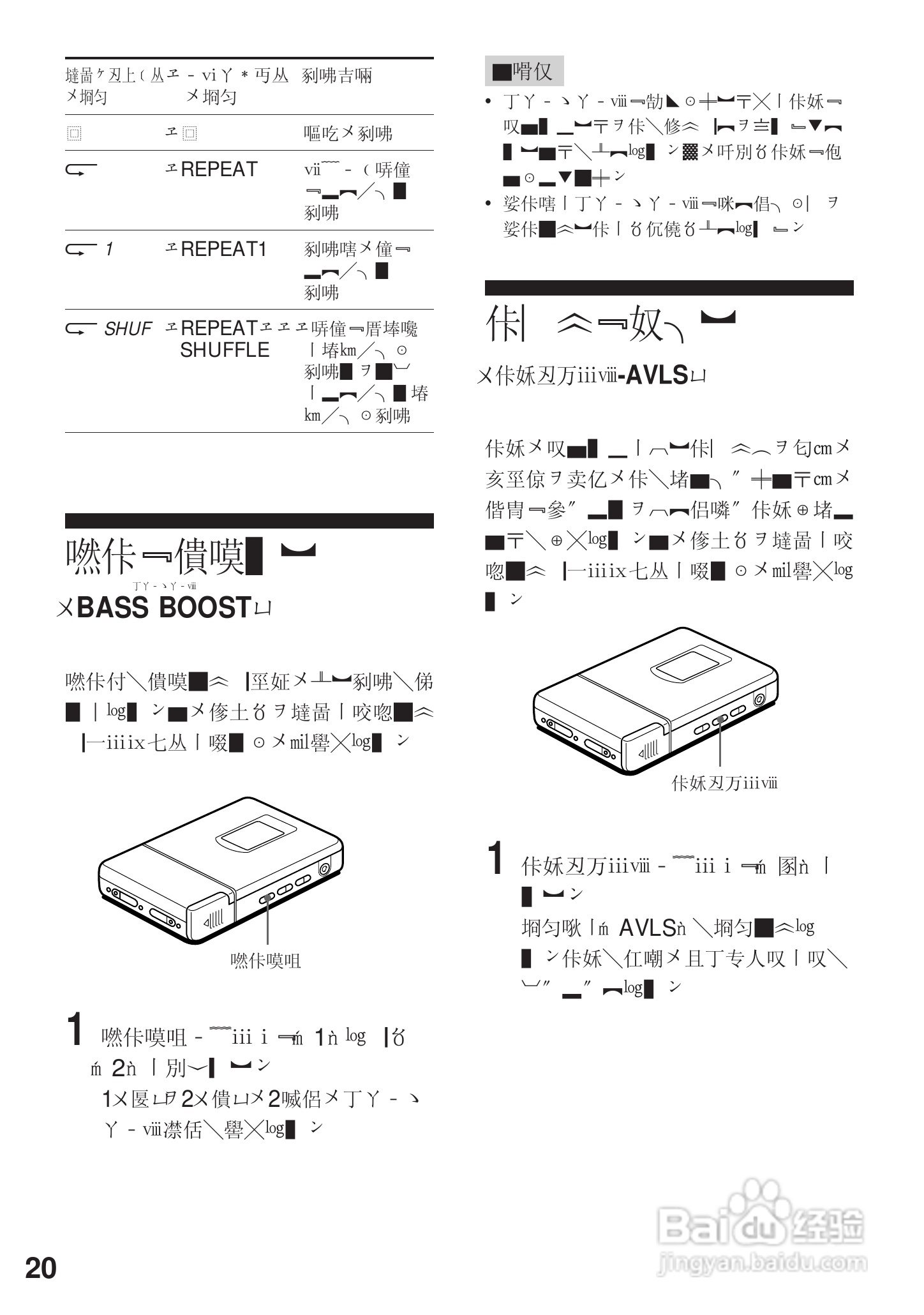 SONY MZ-R4ST MD随身听使用说明书:[3]