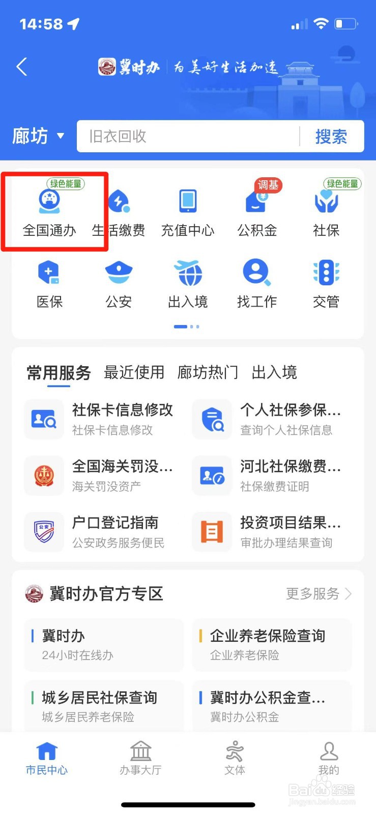 怎么在手机上查学历证书