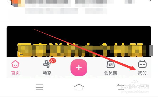 哔哩哔哩如何设置睡眠提醒