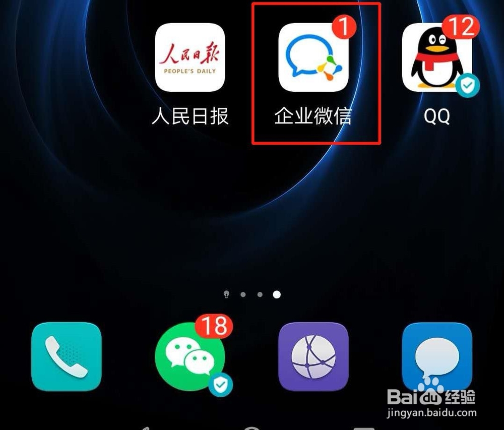 企业微信怎么清理已下载文件及缓存