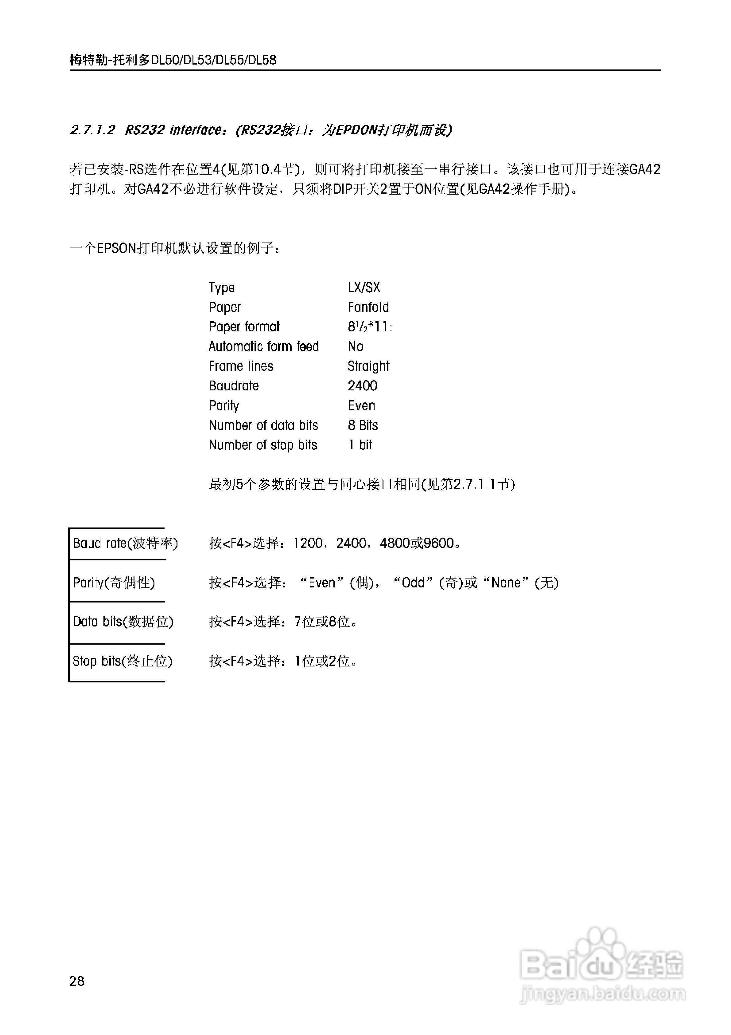 DL5x滴定仪中文说明书:[3]