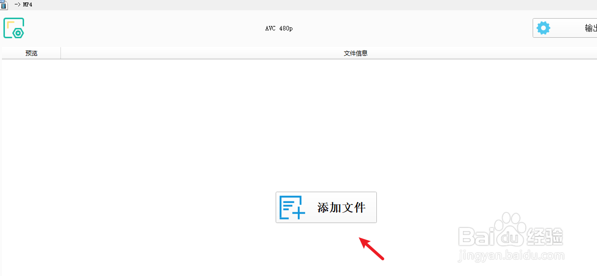 怎么把视频格式改为mp4格式