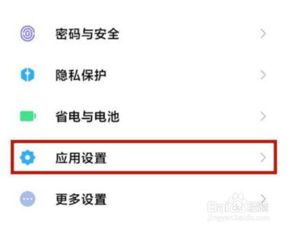 红米 Note11Pro+怎么关闭小米智能卡