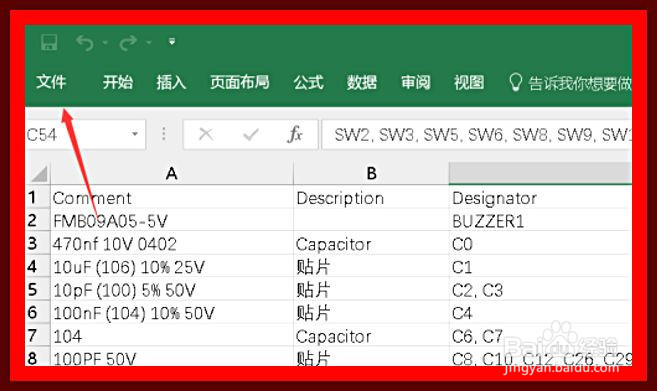 excel表格受保护的视图如何进行编辑