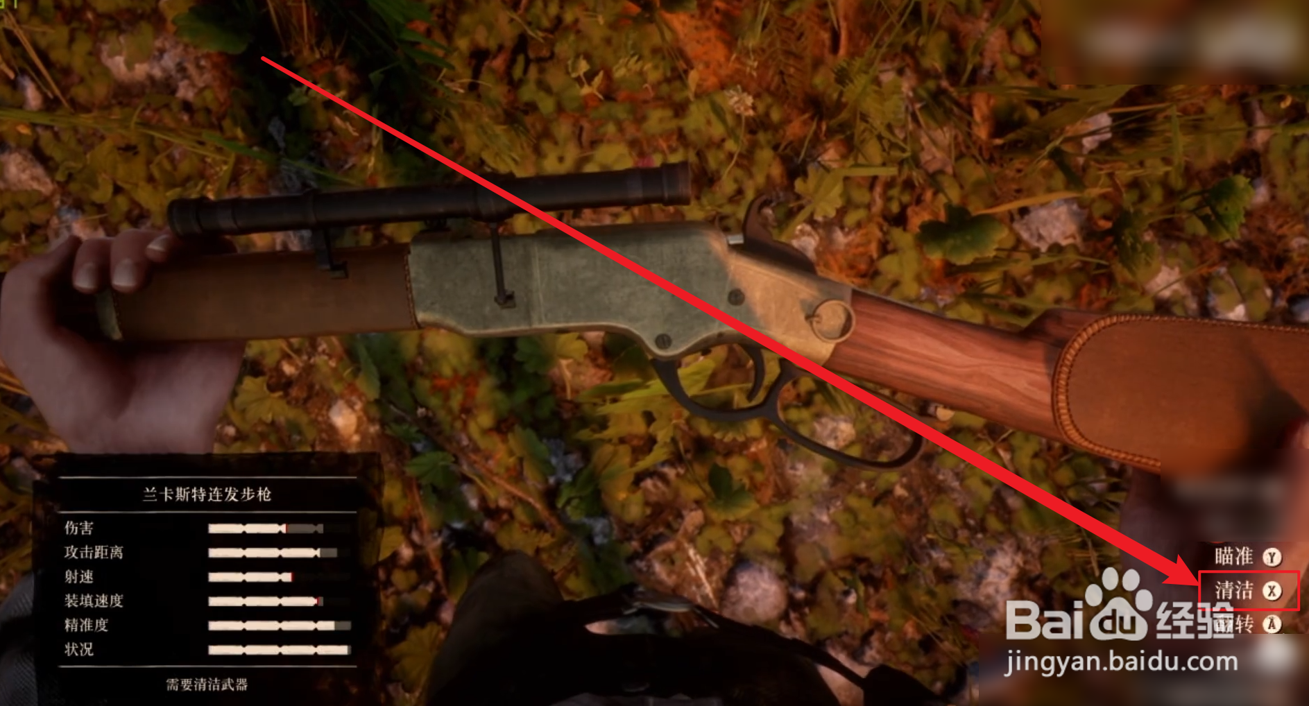 荒野大镖客2枪油怎么用