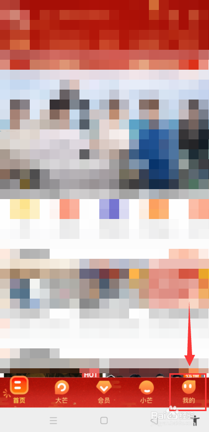 芒果TV怎么设置缓存清晰度为超清？