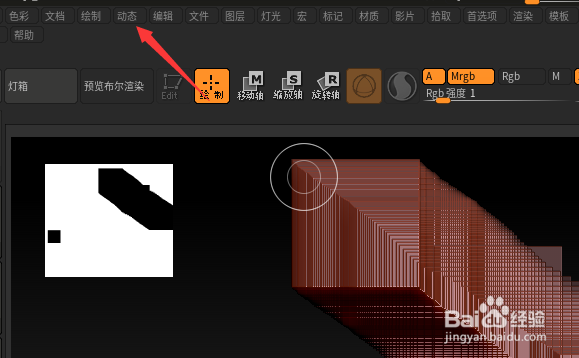 ZBrush 2021.6.2怎么关闭地板碰撞