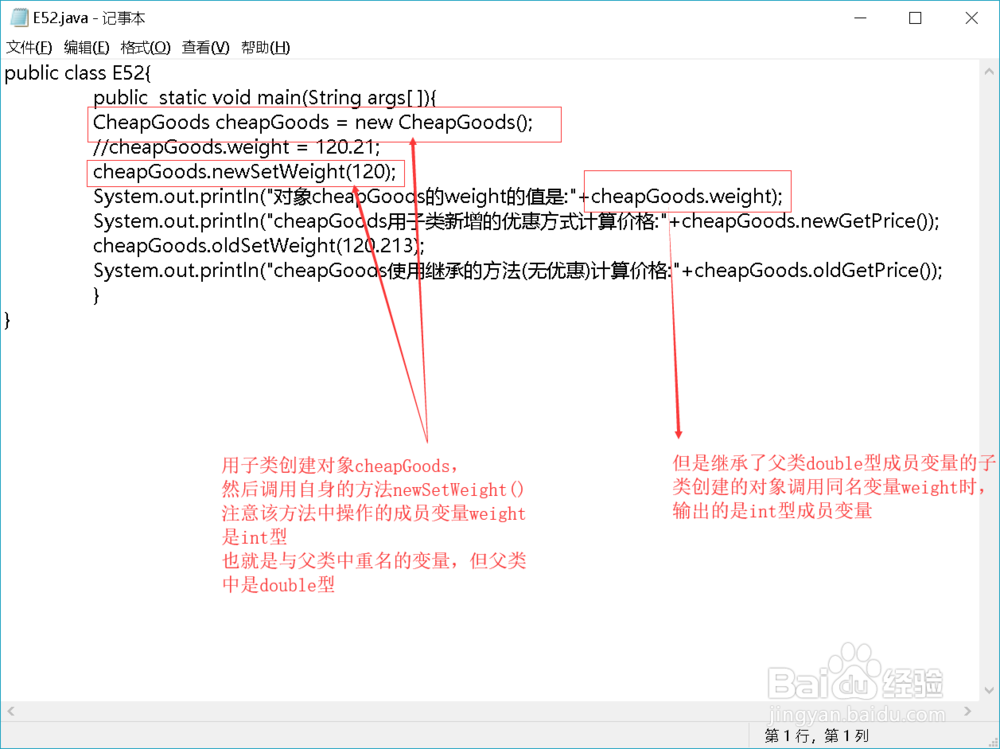Java:成员变量的隐藏