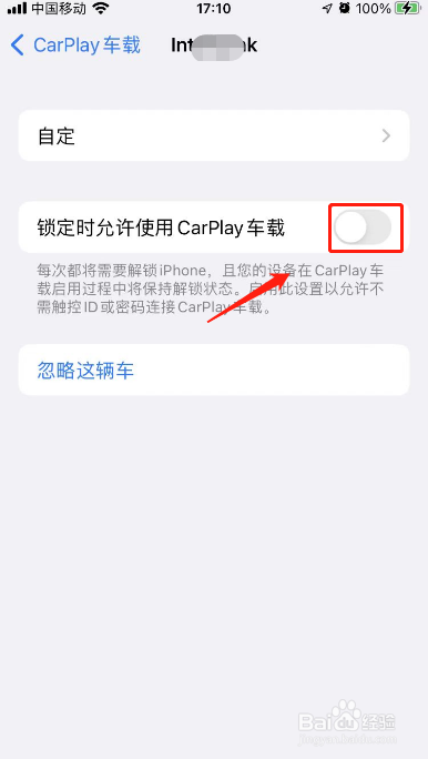 苹果carplay设置在哪里