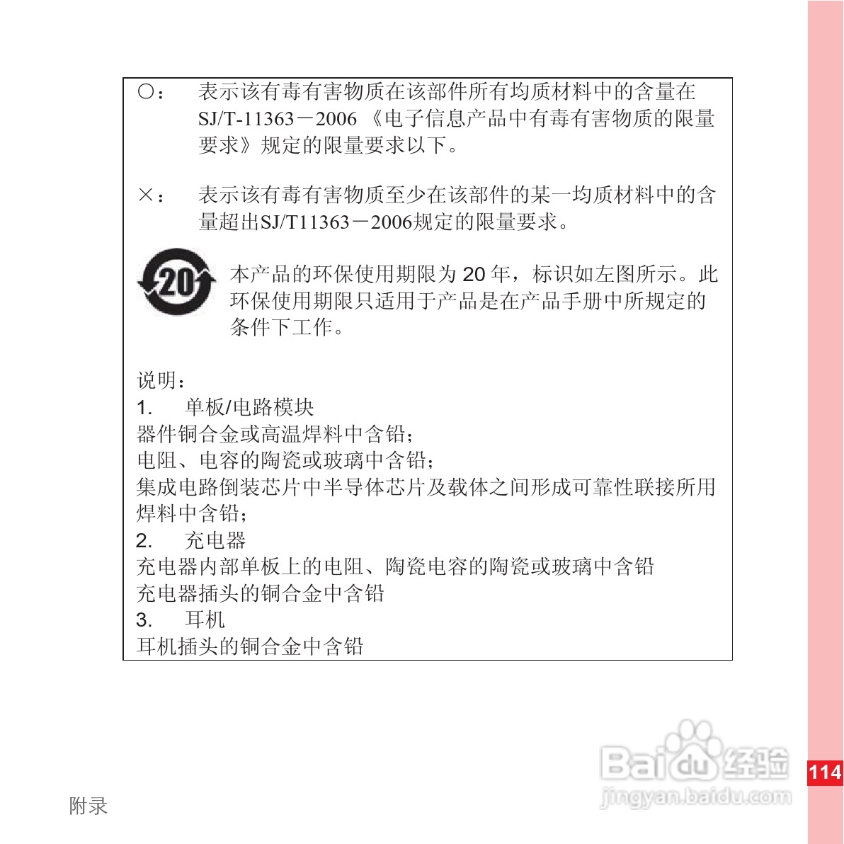 华为手机U8500型使用说明书:[12]