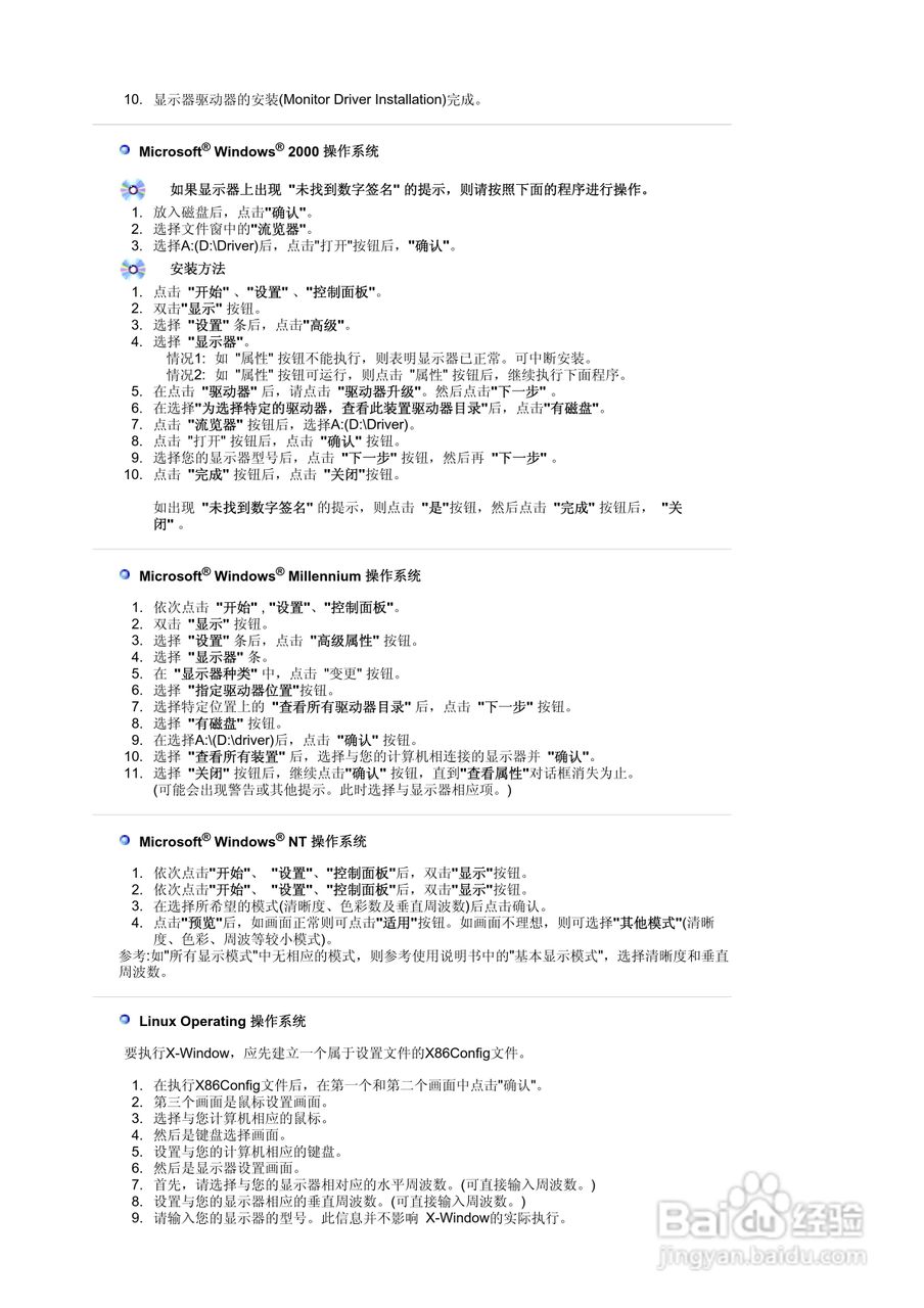 三星915N液晶显示器使用说明书:[4]