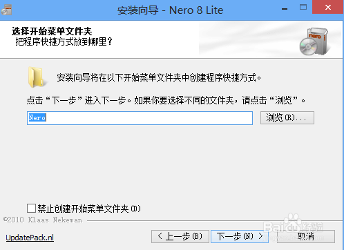 怎么安装和注册Nero