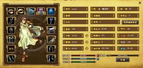 英雄之王进阶攻略五