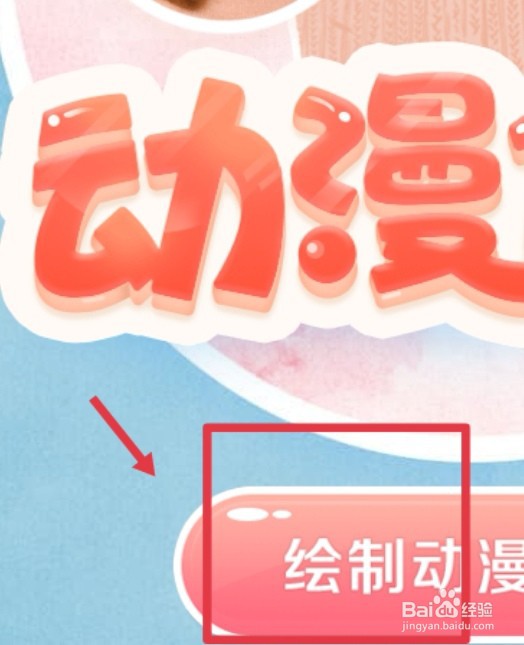 怎么把图片变成漫画效果
