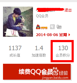 怎么免费获得7天会员