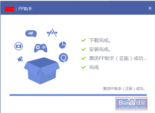 iphone免费安装付费应用的三种方法