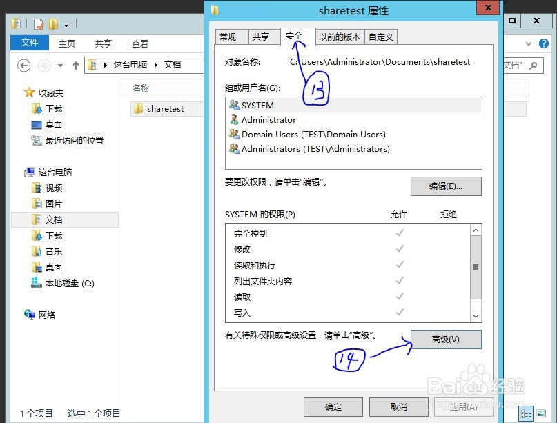 如何实现共享文件访问记录日志方法