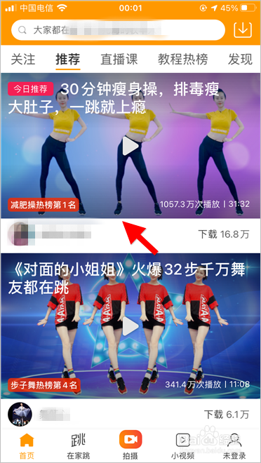 糖豆怎么投屏到电视上教程