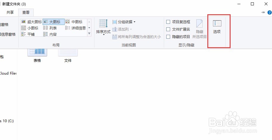 Win8系统中如何隐藏文件或文件夹