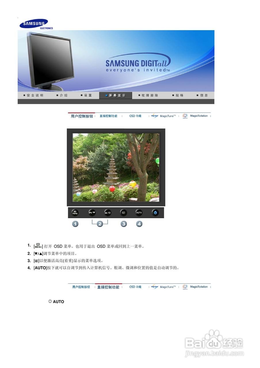 三星740BF液晶显示器使用说明书:[3]