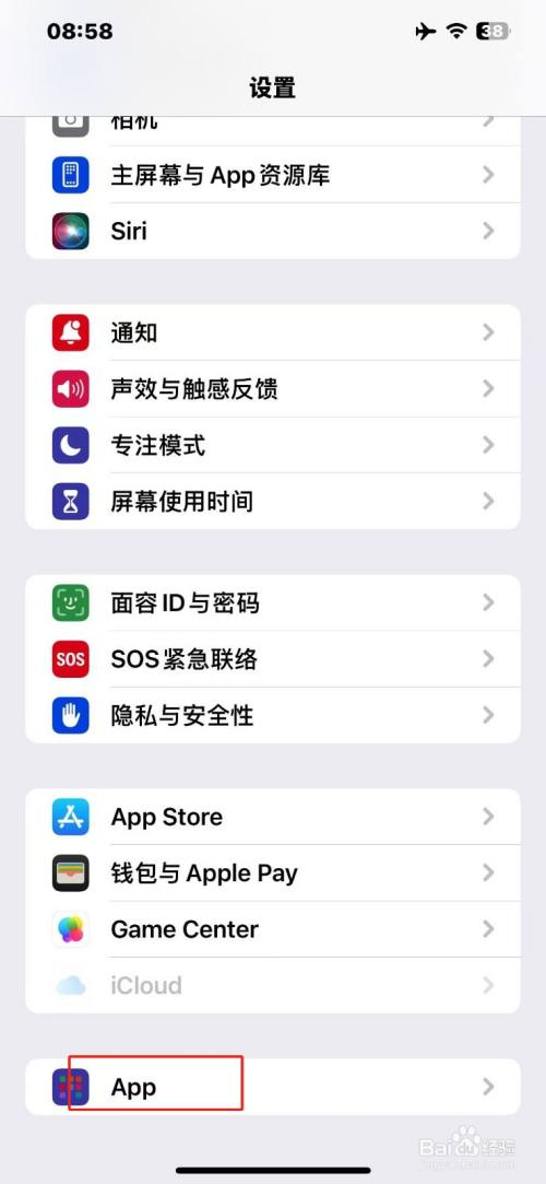 苹果手机拉黑的电话号码在哪里看