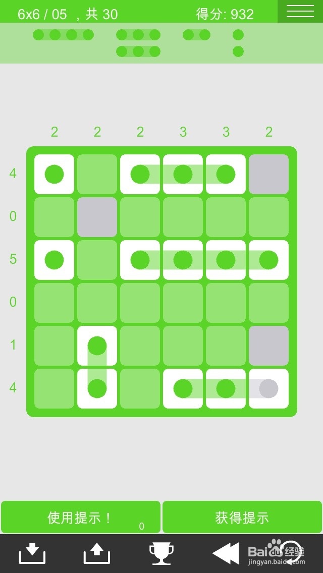 logic dots 逻辑点点 简单6*6过关图攻略（1）
