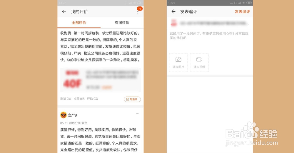 淘宝买家卖家评价期限和时间是多少天?