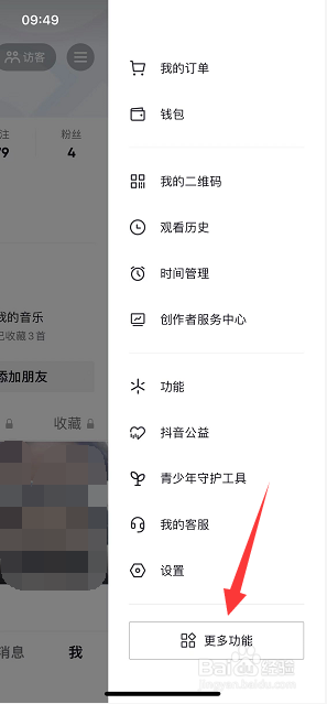 抖音怎么打开视频彩铃