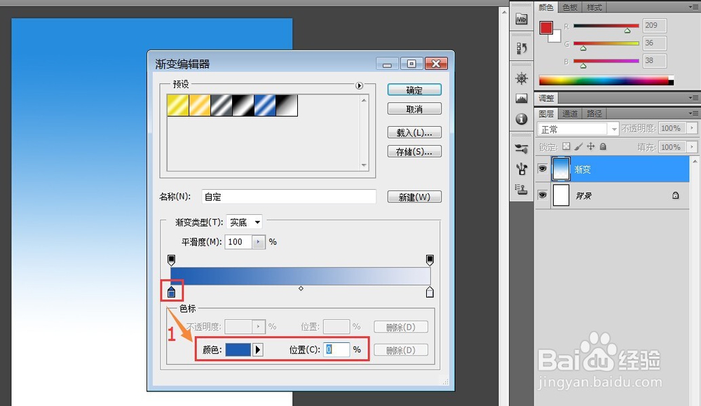 PS渐变工具的使用和参数设计方法