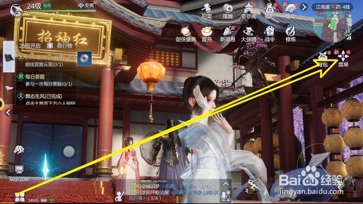 剑侠世界3手游如何领取成就奖励