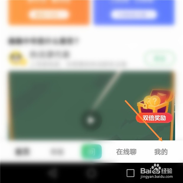 手机百度知道app如何设置我的提问不可见