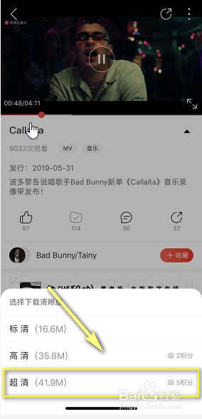 网易云音乐怎么下载高清视频mv