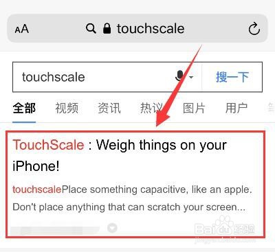 iphone怎么称重量？