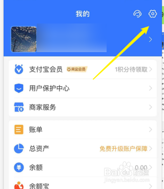 支付宝如何开启面容支付
