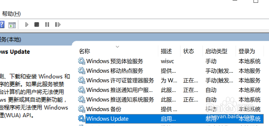 如何启动windows10自动更新功能