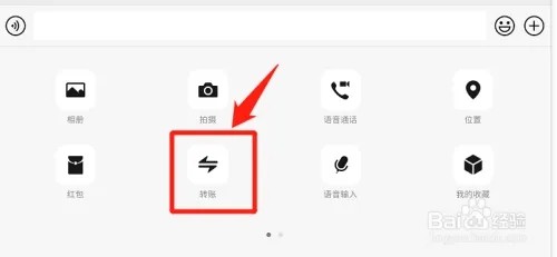微信群里如何转账?
