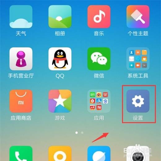 小米10怎么开启电量百分比显示