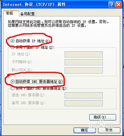 新买的无线路由器怎么设置