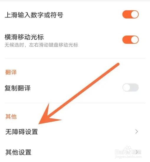 搜狗输入法智能键盘如何关闭