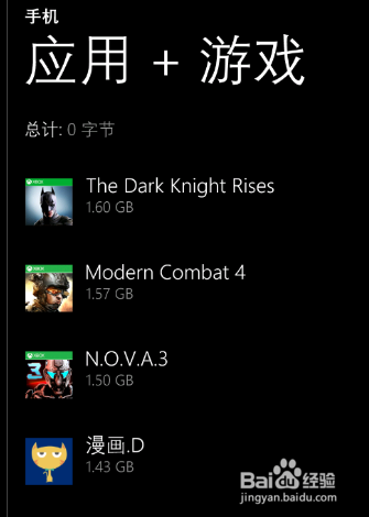 WP8.1(windowsphone) 查询已下载过的应用