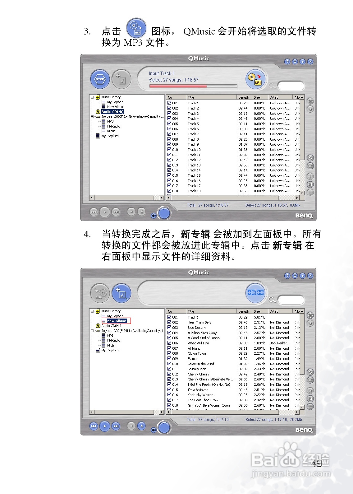 BenQ Joybee 200数字随身听使用者手册:[6]