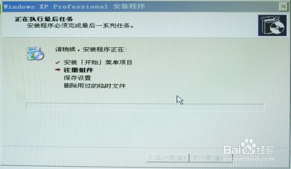 Ghost xp 装机流程