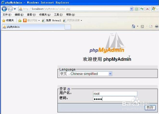 windows搭建php环境
