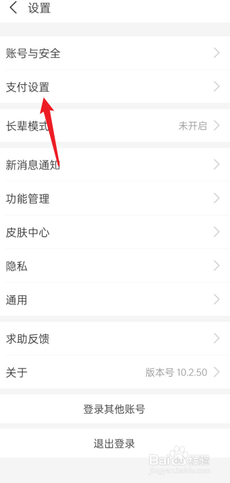 怎样取消支付宝免密支付