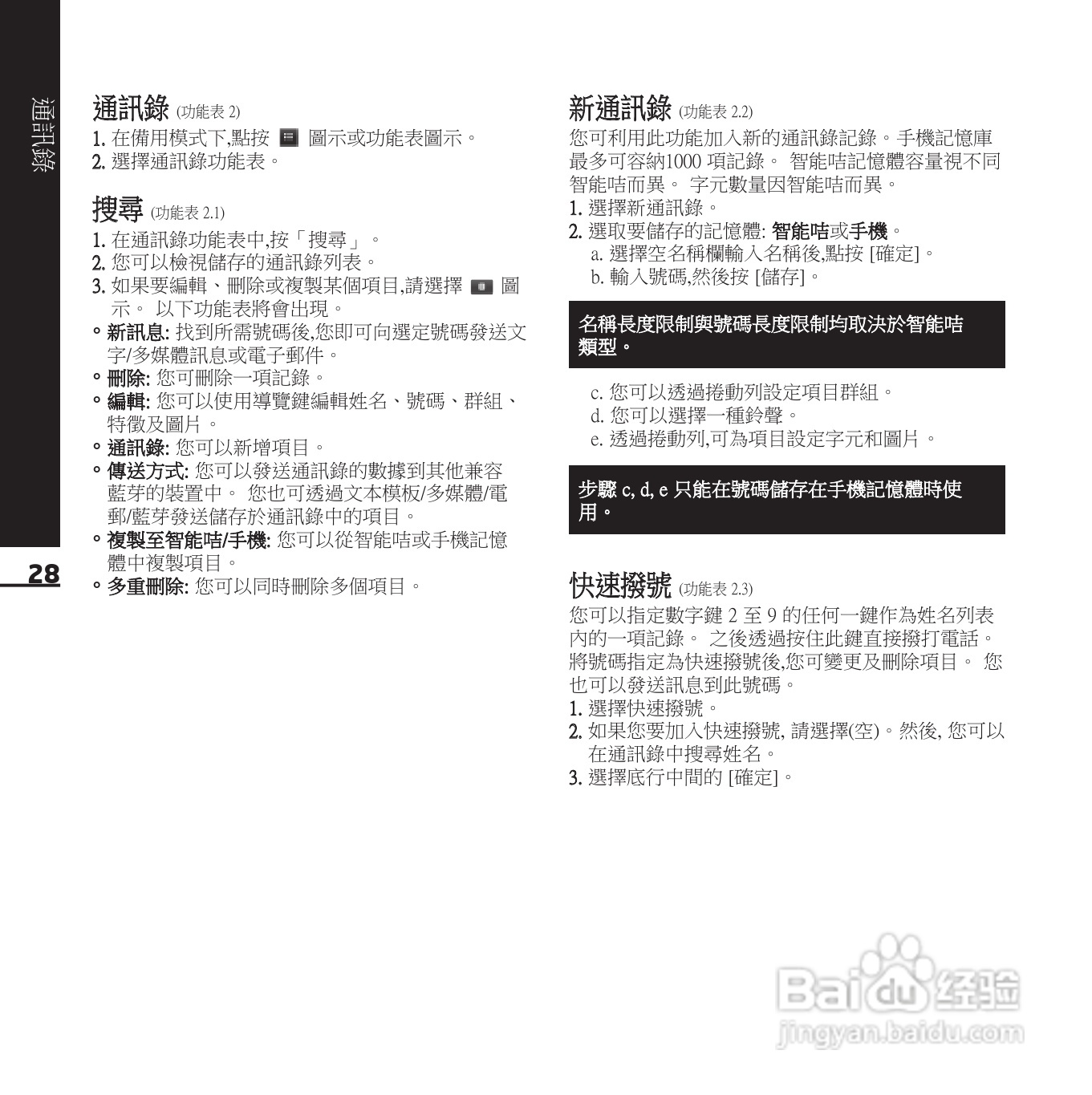 LG KE850手机使用说明书:[3]