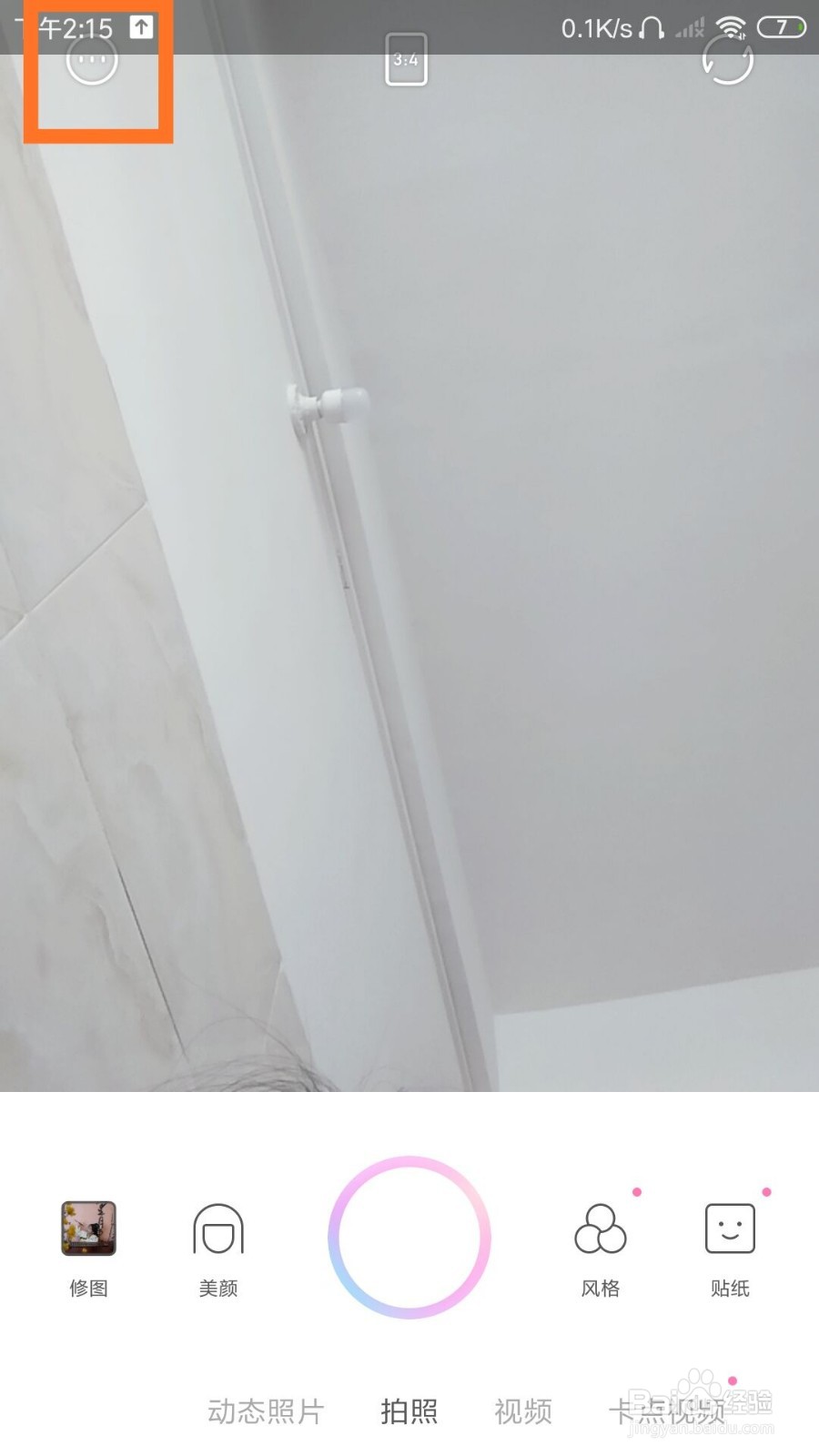 一甜相机怎么设置图片和视频保存路径