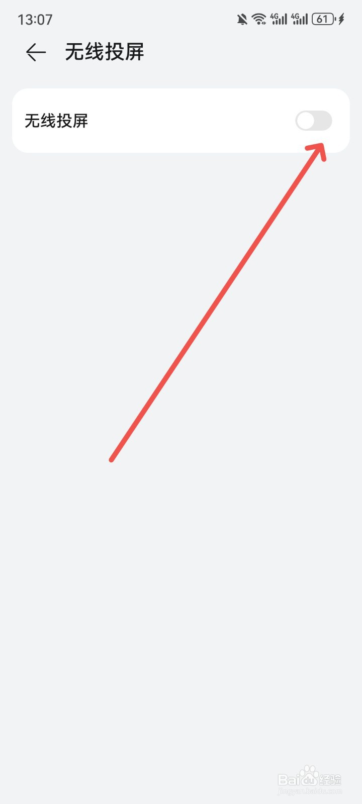 华为手机怎么投到电视上投屏