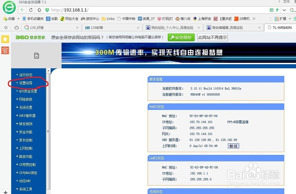 自己学会内网输ADSL帐号密码,不用去找电信了