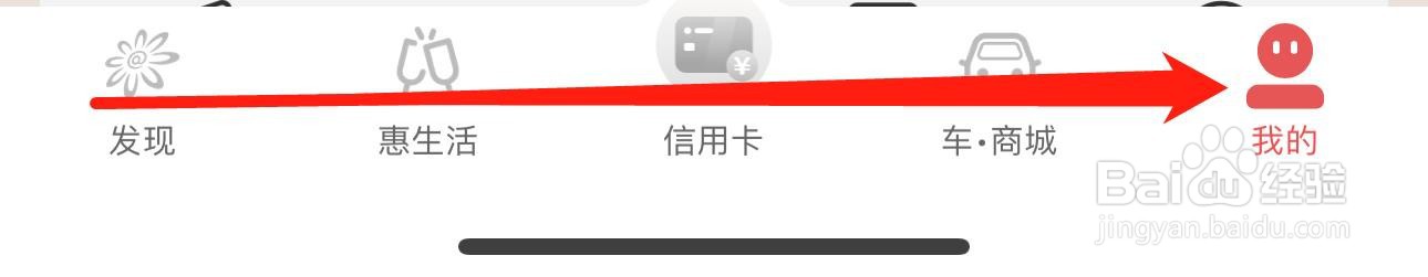 掌上生活怎么查看去评价